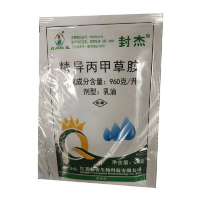 正品长青精异丙甲草胺向日葵玉米西瓜马铃薯土豆蔬菜封闭除草剂图3