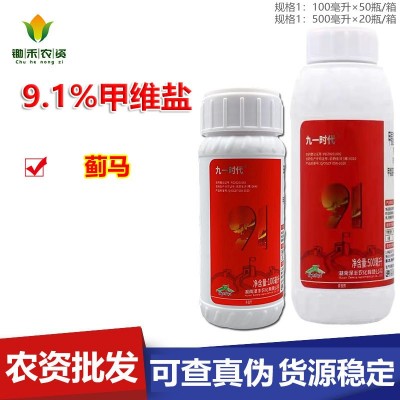 九一时代91时代9.1%甲维盐甲氨基阿维菌素苯甲酸盐杀虫 剂蓟马药图4