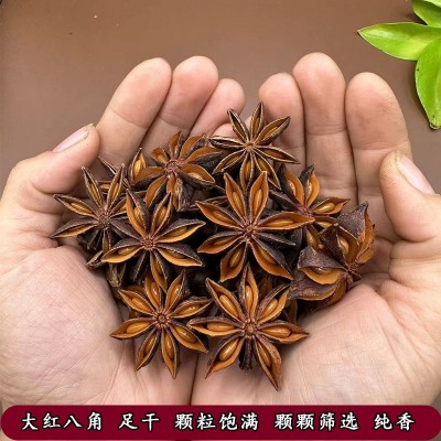 广西大红八角大茴香大料干货 地摊八角火锅底料香辛料图2