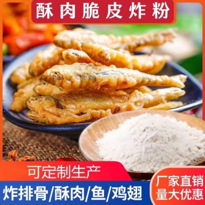 炸鸡粉裹粉脆皮酥香脆鳞片炸粉油炸鸡腿鸡排鸡米花中翅鸡锁骨商用图4