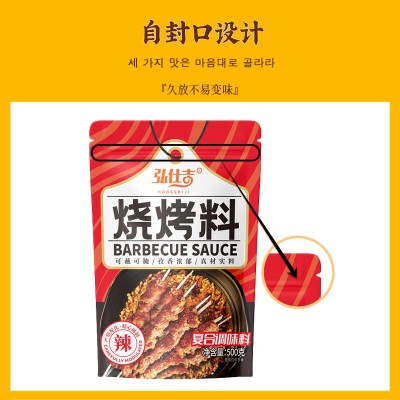 烧烤调料撒料正宗淄博烧烤专用干碟孜然粉调味酱商用家用烤 肉蘸料图5