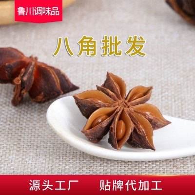 厂家供应20克袋装八角大料袋装原料袋装香辛料八角调味料图5