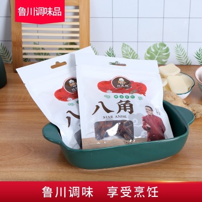 厂家供应20克袋装八角大料袋装原料袋装香辛料八角调味料图2