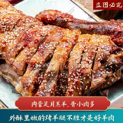 羊腿整只羊腿苏尼特羊肉带骨羔羊后腿内蒙古羊腿整条羊后大腿图4
