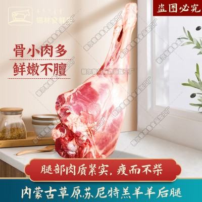羊腿整只羊腿苏尼特羊肉带骨羔羊后腿内蒙古羊腿整条羊后大腿图2