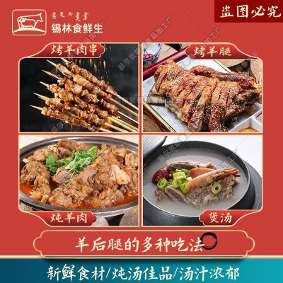 羊腿整只羊腿苏尼特羊肉带骨羔羊后腿内蒙古羊腿整条羊后大腿图5