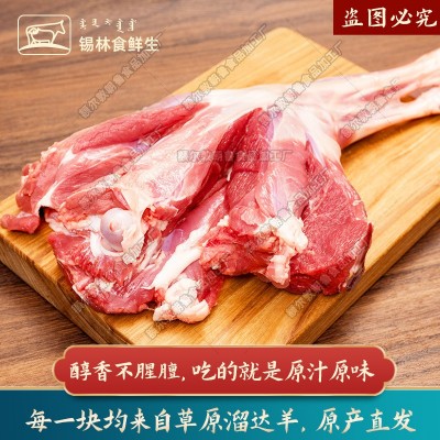 羊腿整只羊腿苏尼特羊肉带骨羔羊后腿内蒙古羊腿整条羊后大腿图3
