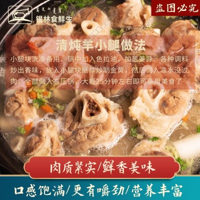 羊小腿切块内蒙羊后腱子锡盟羔小羊腿餐饮商用食材羊腿切块图5