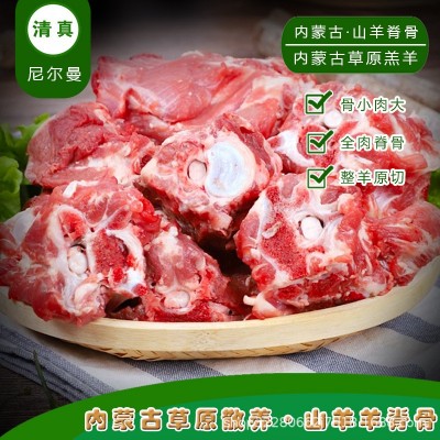 清真内蒙全肉山羊脊骨 新鲜带肉羊蝎子羊骨头羊脊梁骨火锅食材图3