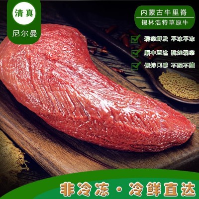 【不冷冻新鲜空运】内蒙清真新鲜牛里脊肉原切黄牛肉3斤牛柳菲力图2