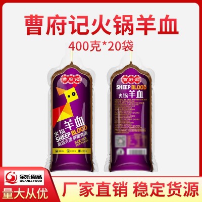 曹府记火锅羊血400g20袋麻辣烫羊杂汤火锅食材整箱厂家批发商用图5