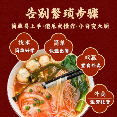 餐饮开店商用番茄火锅底料串串香麻辣烫不辣番茄火锅底料工 厂批發图4