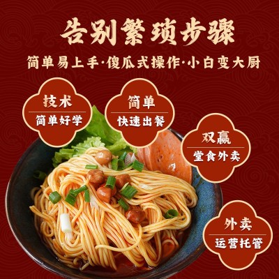 餐饮开店重庆麻辣小面调料拌面拌菜香辣酱料饭店专用调料厂家批發图4