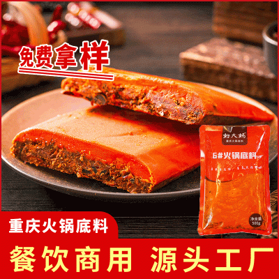 餐饮开店重庆牛油火锅底料商用麻辣烫串串冒菜火锅料工厂底料批發图2