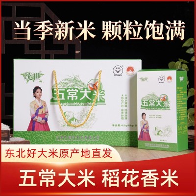 五常大米稻花香米东北大米批发五常稻花香大米批发源头厂家包邮图2