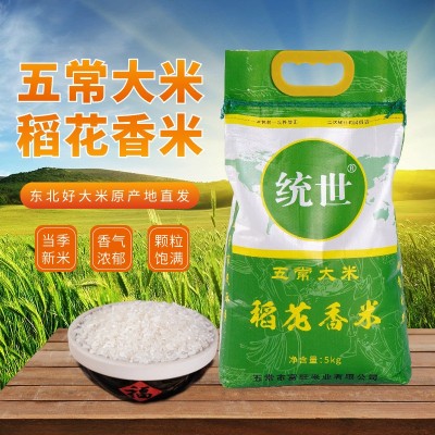 五常大米稻花香米东北大米批发五常稻花香大米批发源头厂家包邮图2