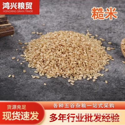 厂家批发五谷杂粮磨粉原料散装东北特产糙米 粗粮原粮熬粥糙米图1