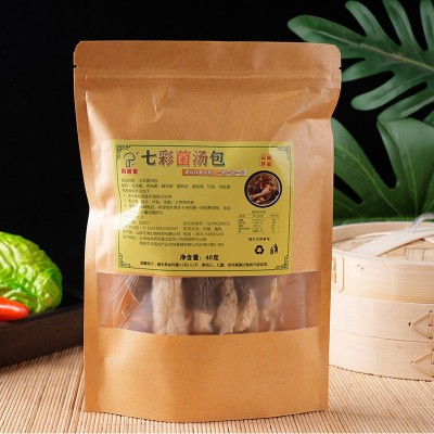 云南特产干货七彩菌汤批发包火锅底料煲汤蘑菇菌菇农产品厂家袋装图3