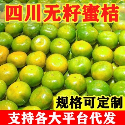 青皮蜜橘无籽蜜桔薄皮多汁新鲜应季早熟橘子桔子四川蜜橘批发蜜桔图2