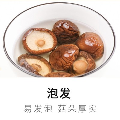 贯垄香菇(3-4cm)干货香菇菌干香菇土特产大香菇蘑菇图4