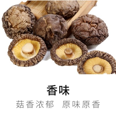 贯垄香菇(3-4cm)干货香菇菌干香菇土特产大香菇蘑菇图3