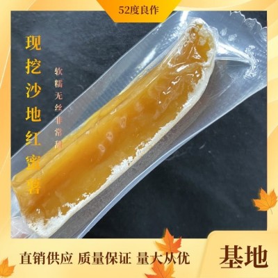 52度良作 农家自制软糯红薯干带皮倒蒸地瓜干 红心大番薯图3