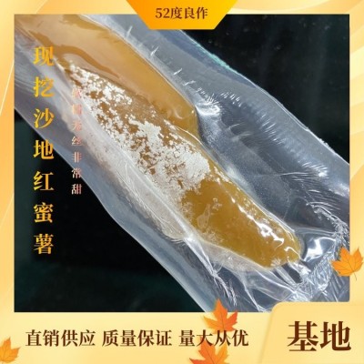 52度良作 农家自制软糯红薯干带皮倒蒸地瓜干 红心大番薯图4