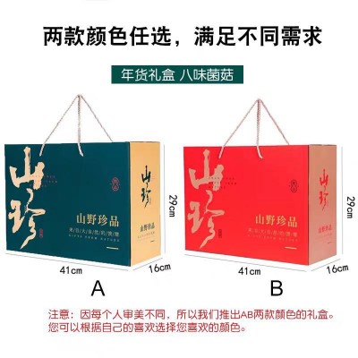 云南山珍干货羊肚菌 团购伴手礼公司员工福利中秋送礼菌菇大礼包图3