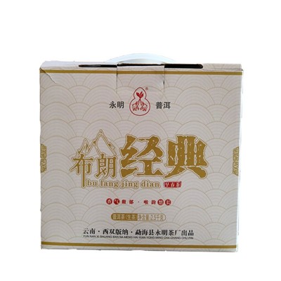 永明茶厂传承系列布朗经典普洱茶生茶云南古树2021春茶七子饼茶叶图5