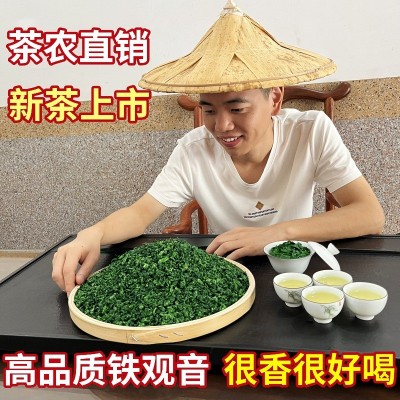 茶农直销2024安溪铁观音茶叶特级浓香型乌龙茶新散装500g代发批发图4
