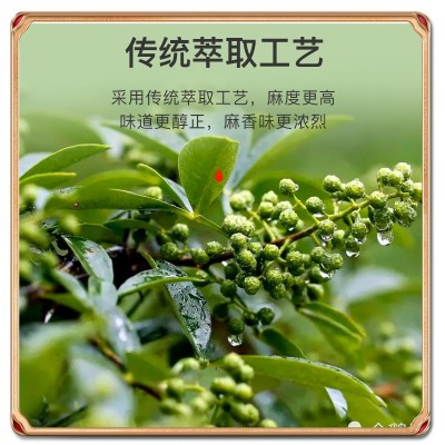 乡韵藤椒油140ml 萃取工艺 麻味十足 藤椒油批发 调味油家用商用图3