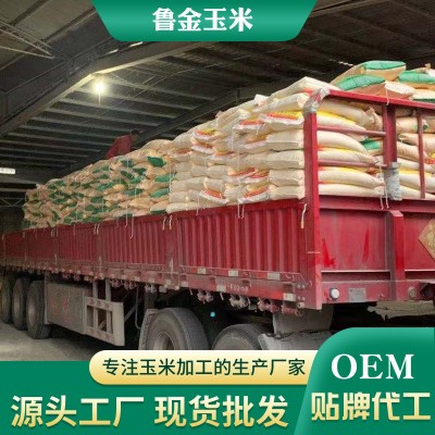 玉米面厂家批发 食品膨化玉米粉苞米面 商用散装粗细玉米面粉图3