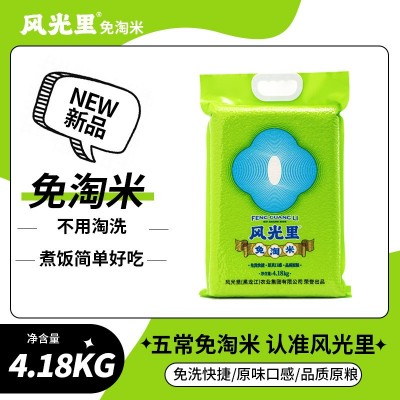 风光里免淘米【绿】方便快捷4.18kg/袋省时省力软糯香甜煮饭简单图2
