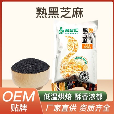厂家直供熟黑芝麻批发新鲜日期干净饱满无杂质即食冲饮一斤袋装图2