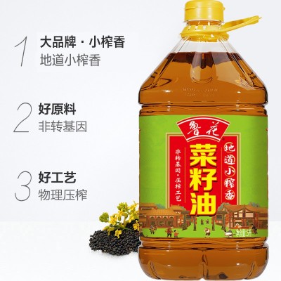 鲁花非转基因压榨工艺小榨香菜籽油5L大桶食用油礼品团购图3