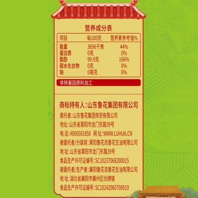 鲁花非转基因压榨工艺小榨香菜籽油5L大桶食用油礼品团购图4