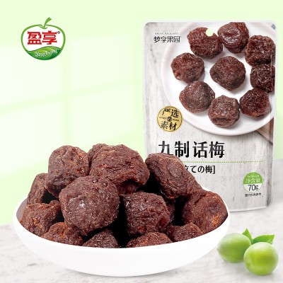 盈享 梦享果园 九制话梅70g 酸甜青梅子蜜饯凉果蜜饯零食果脯厂家图2