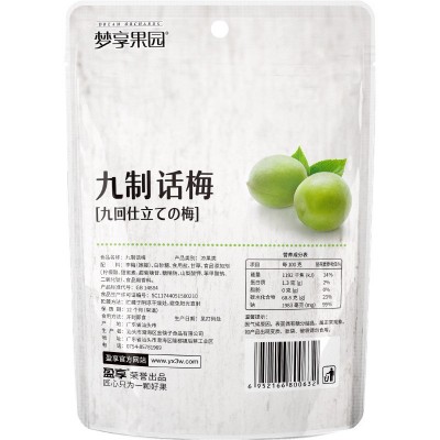 盈享 梦享果园 九制话梅70g 酸甜青梅子蜜饯凉果蜜饯零食果脯厂家图5