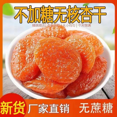 酸甜无核杏脯网红零食批发代发250g黄金杏干蜜饯办公零食代发图2