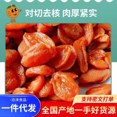 酸甜无核杏脯网红零食批发代发250g黄金杏干蜜饯办公零食代发