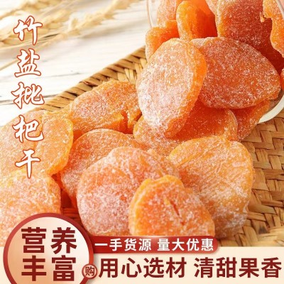 竹盐枇杷干批发加工500g蜜饯果脯休闲零食枇杷无核水果干图4