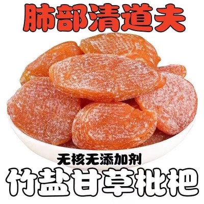 竹盐枇杷干批发加工500g蜜饯果脯休闲零食枇杷无核水果干图3