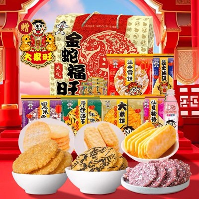 旺旺礼盒935g金蛇福旺650g旺仔零食大礼包918g手提大礼包休闲食品图2
