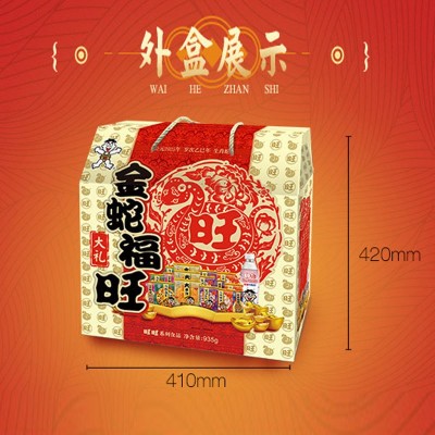 旺旺礼盒935g金蛇福旺650g旺仔零食大礼包918g手提大礼包休闲食品图3