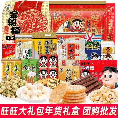 旺旺礼盒935g金蛇福旺650g旺仔零食大礼包918g手提大礼包休闲食品
