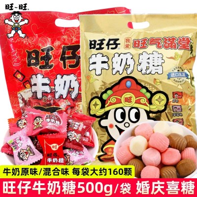 旺仔牛奶糖500g袋装旺气满堂婚庆喜糖牛奶原味糖果礼包休闲零食图2