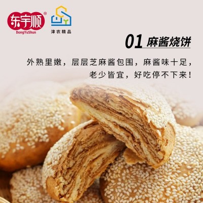 东宇顺芝麻酱纯正宗二八酱火锅蘸料热干面酱烘培拌面酱批发批家用图4