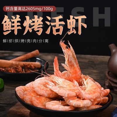 烤虾 即食海鲜干货大号干虾休闲零食袋装对虾干盐田烤虾源头厂家图2