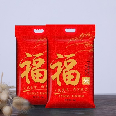 辉煌福米礼品大米5kg十斤银行房产活动结婚真空包装大米包邮福利图3