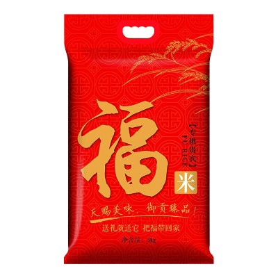 辉煌福米礼品大米5kg十斤银行房产活动结婚真空包装大米包邮福利图5